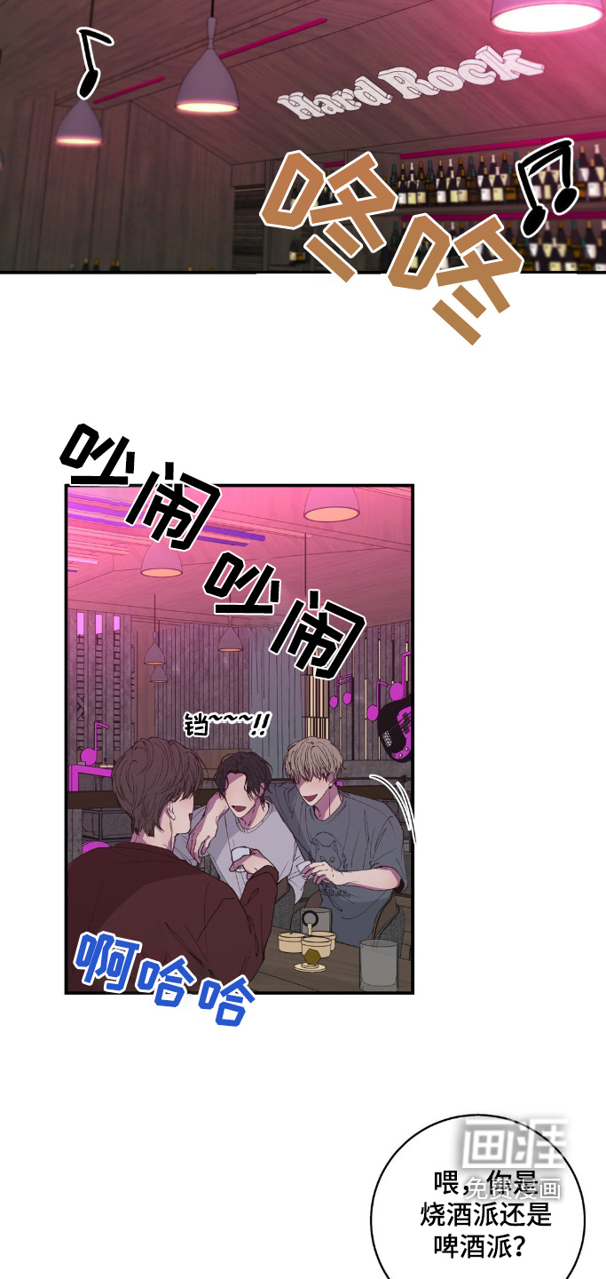 消极的恋爱 第26话 第5页