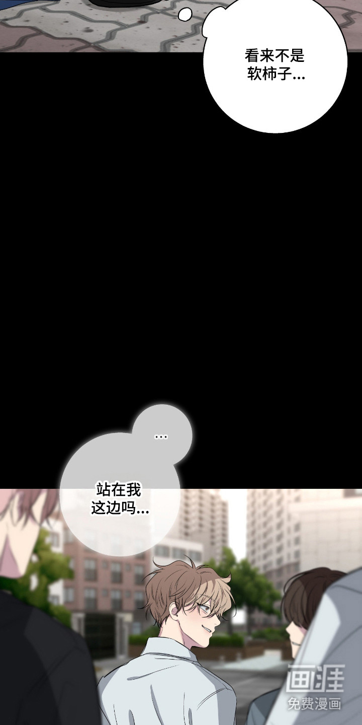 消极的恋爱 第100话 第11页
