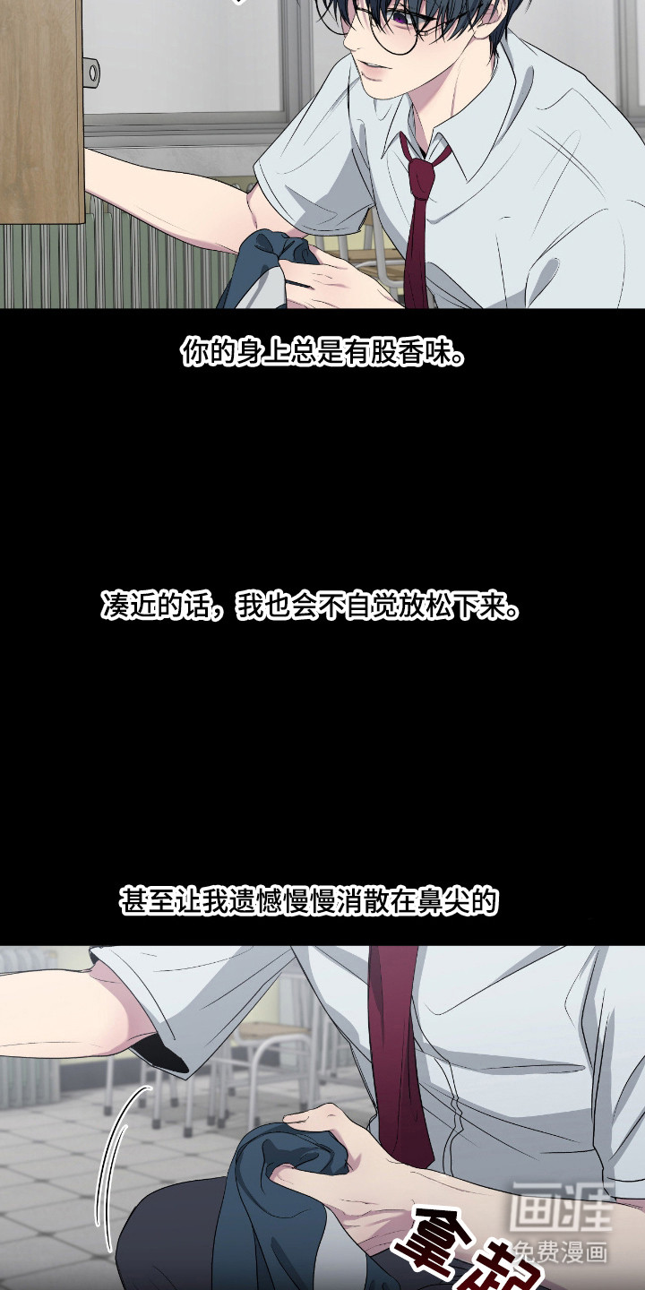 消极的恋爱 第100话 第29页