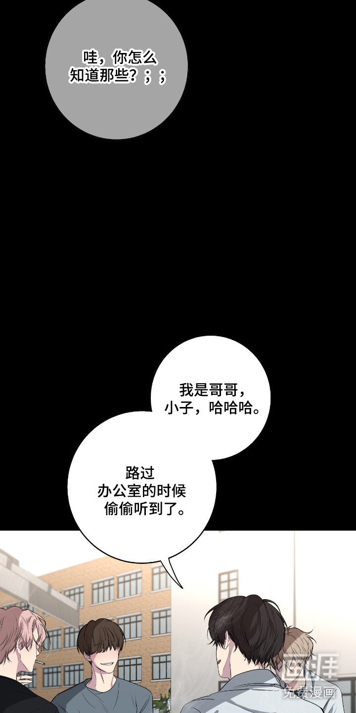 消极的恋爱 第100话 第4页