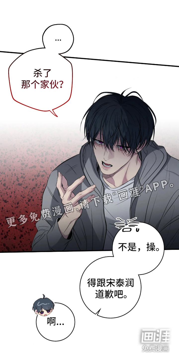 消极的恋爱 第107话 第8页
