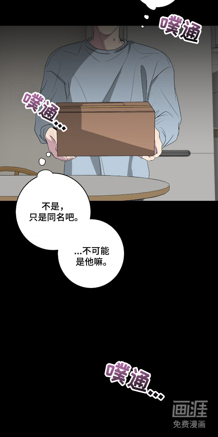 消极的恋爱 第103话 第3页