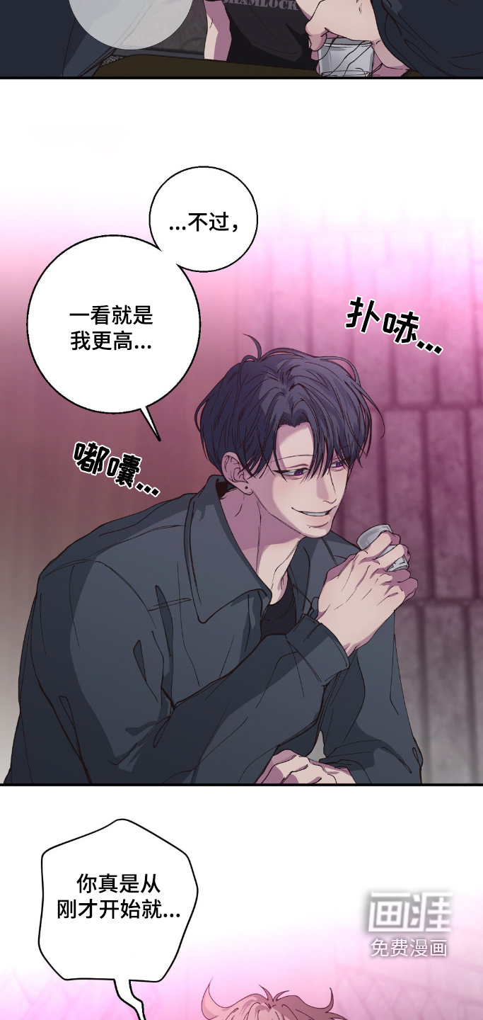 消极的恋爱 第27话 第5页