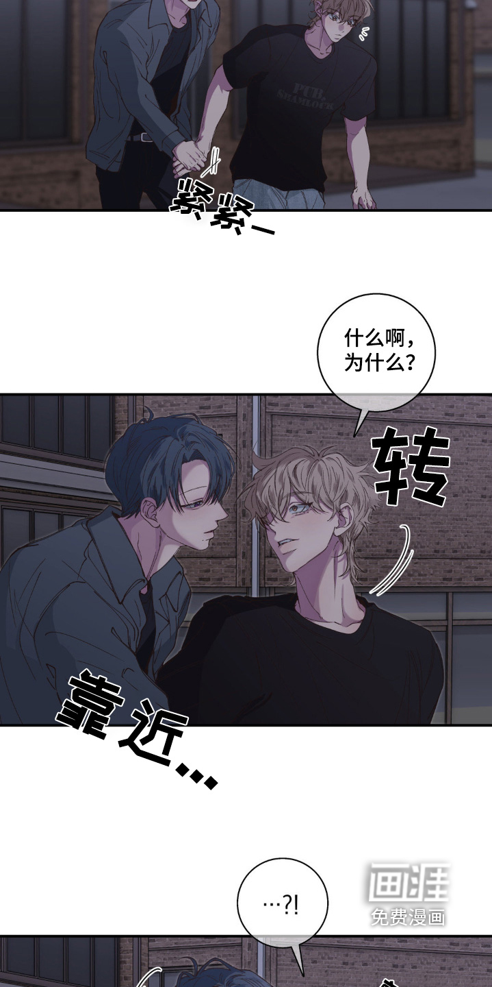 消极的恋爱 第28话 第4页