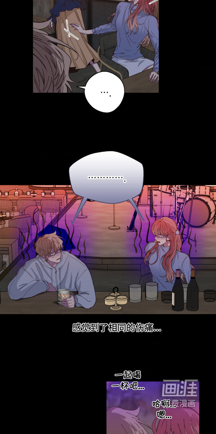 消极的恋爱 第30话 第23页