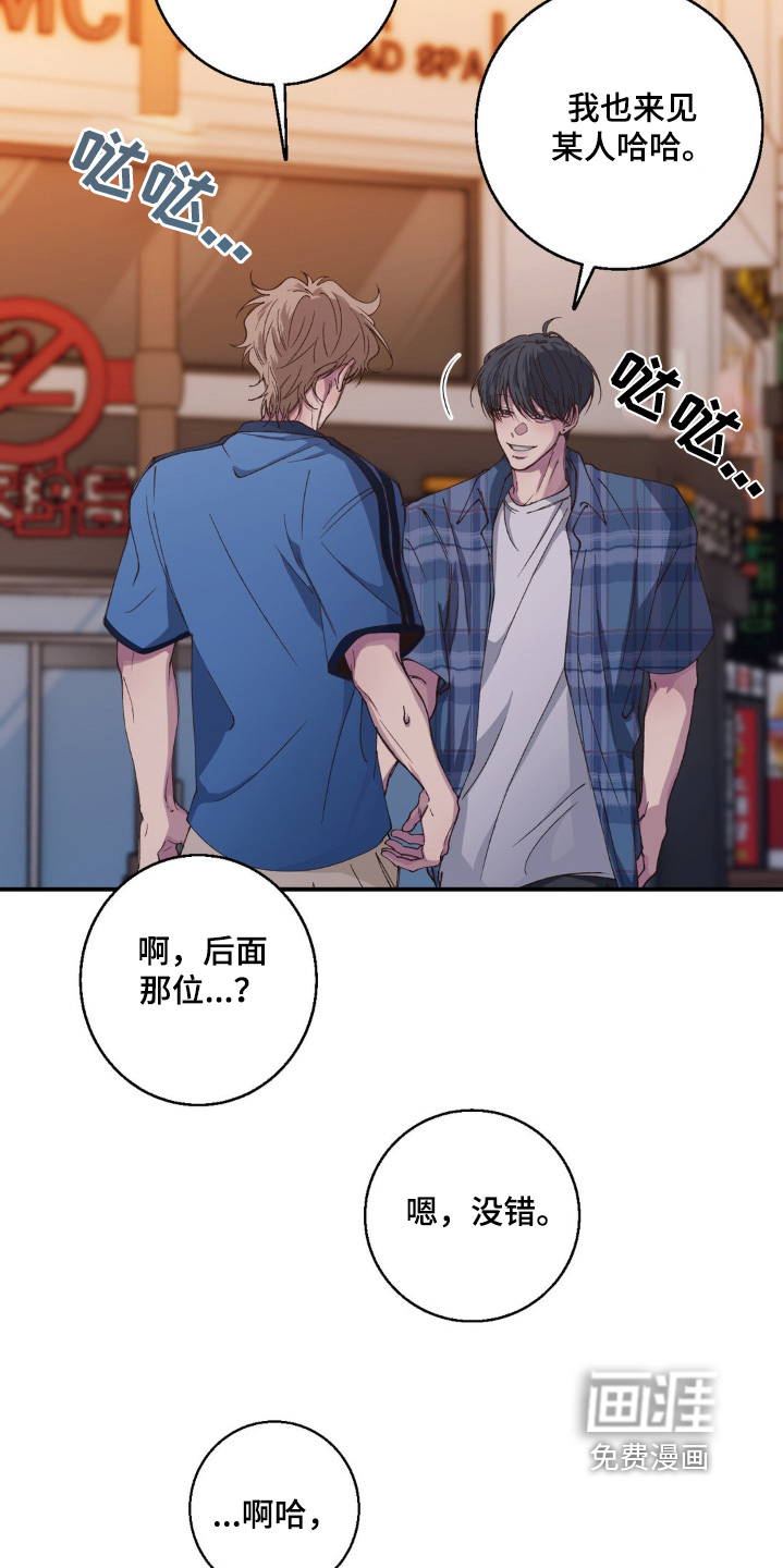 消极的恋爱 第32话 第6页