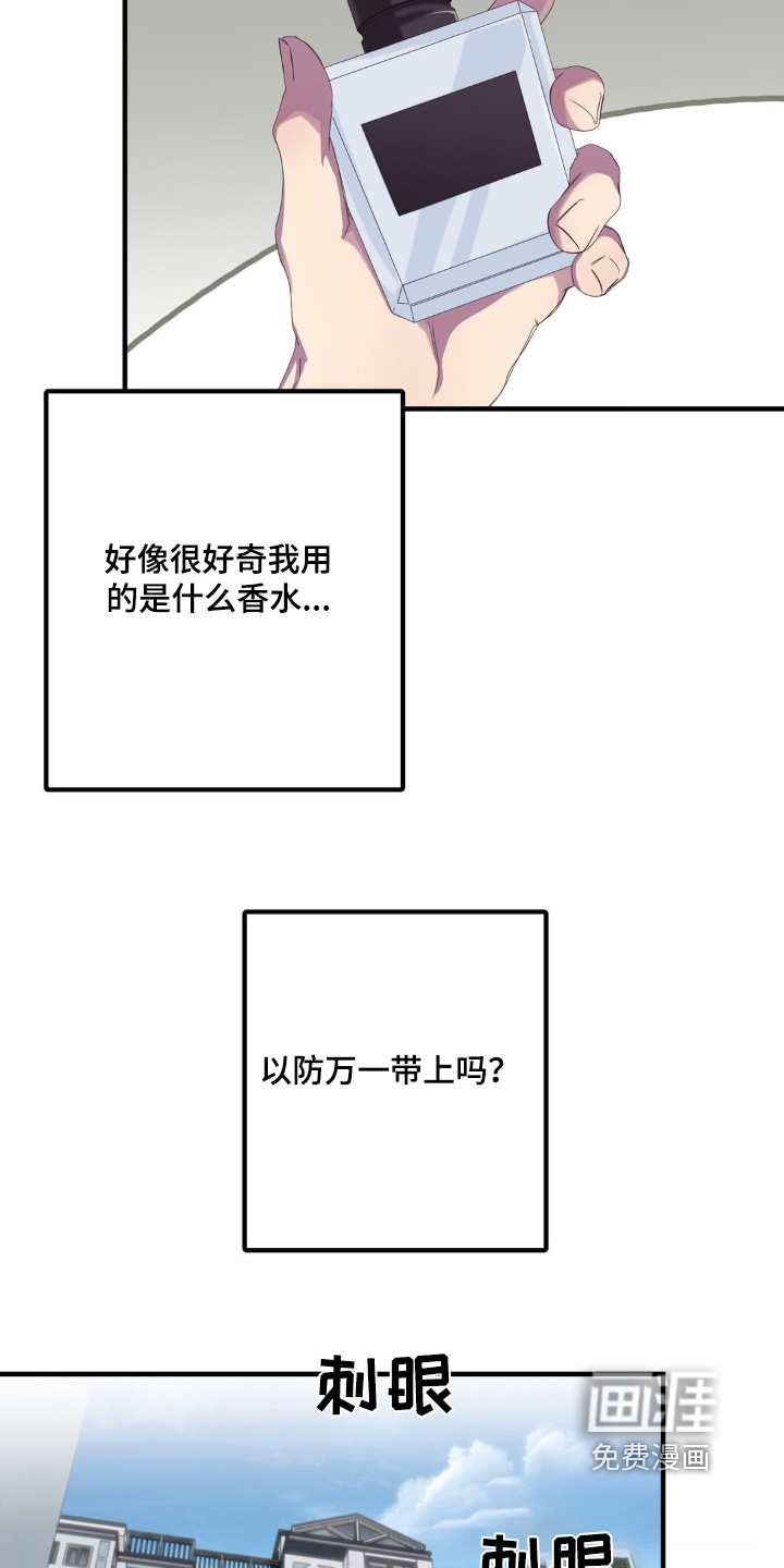 消极的恋爱 第36话 第12页