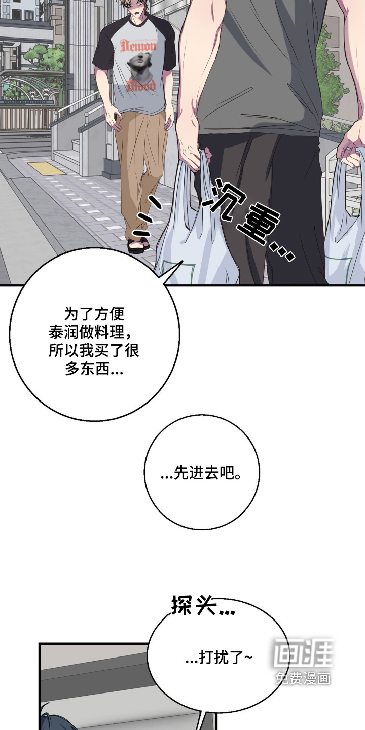 消极的恋爱 第36话 第15页
