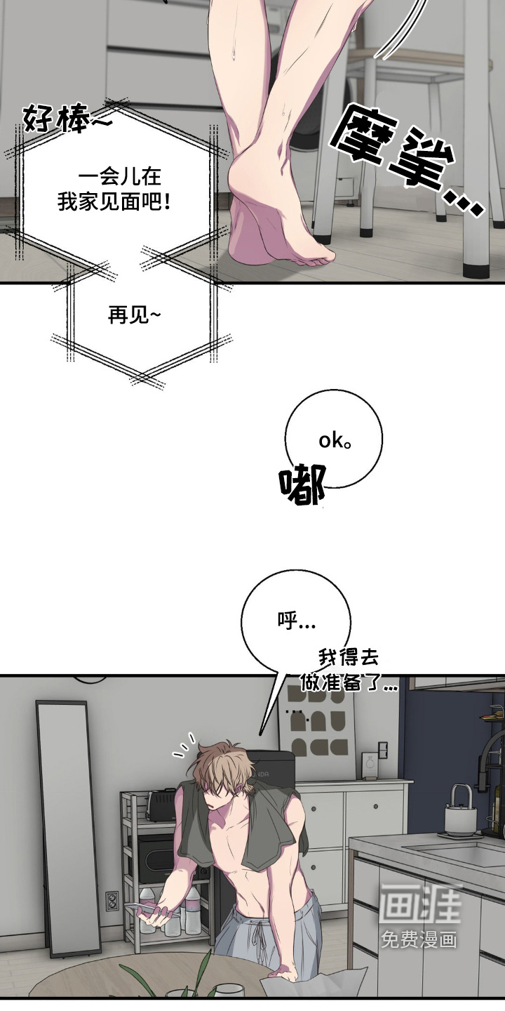 消极的恋爱 第36话 第7页