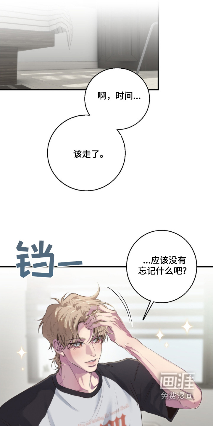 消极的恋爱 第36话 第10页