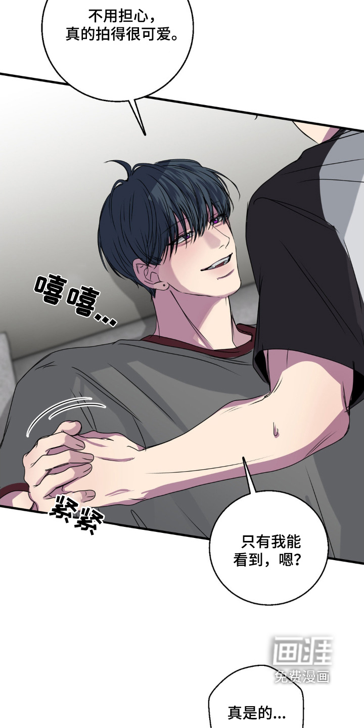 消极的恋爱 第37话 第21页