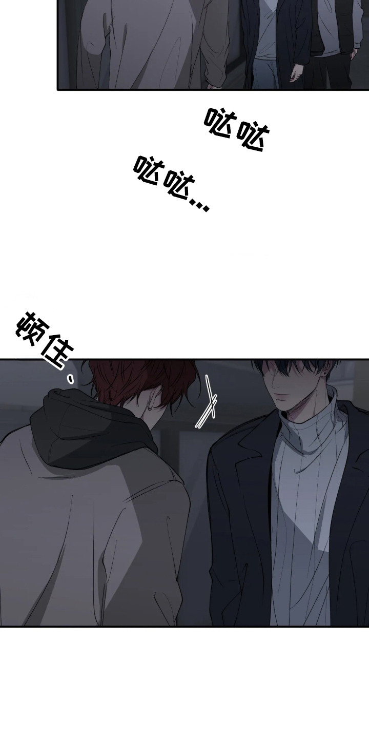 消极的恋爱 第124话 第3页