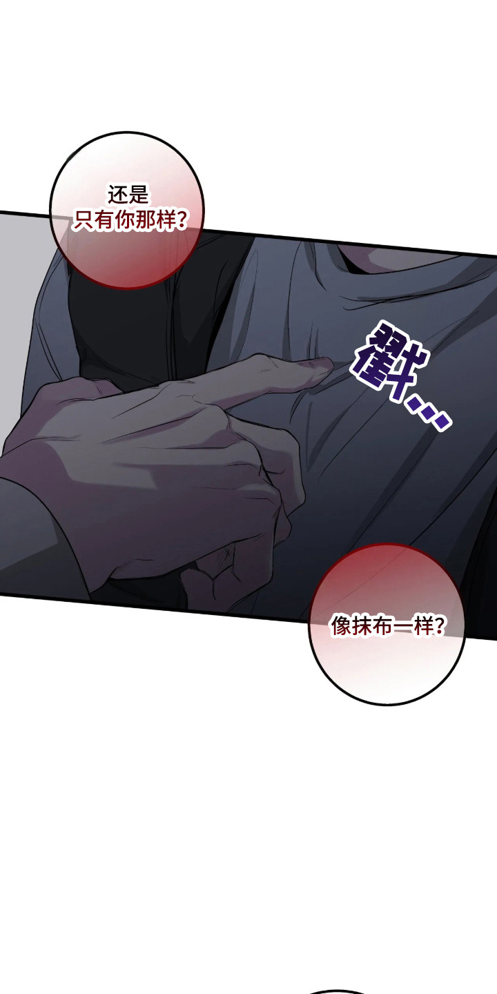 消极的恋爱 第123话 第3页