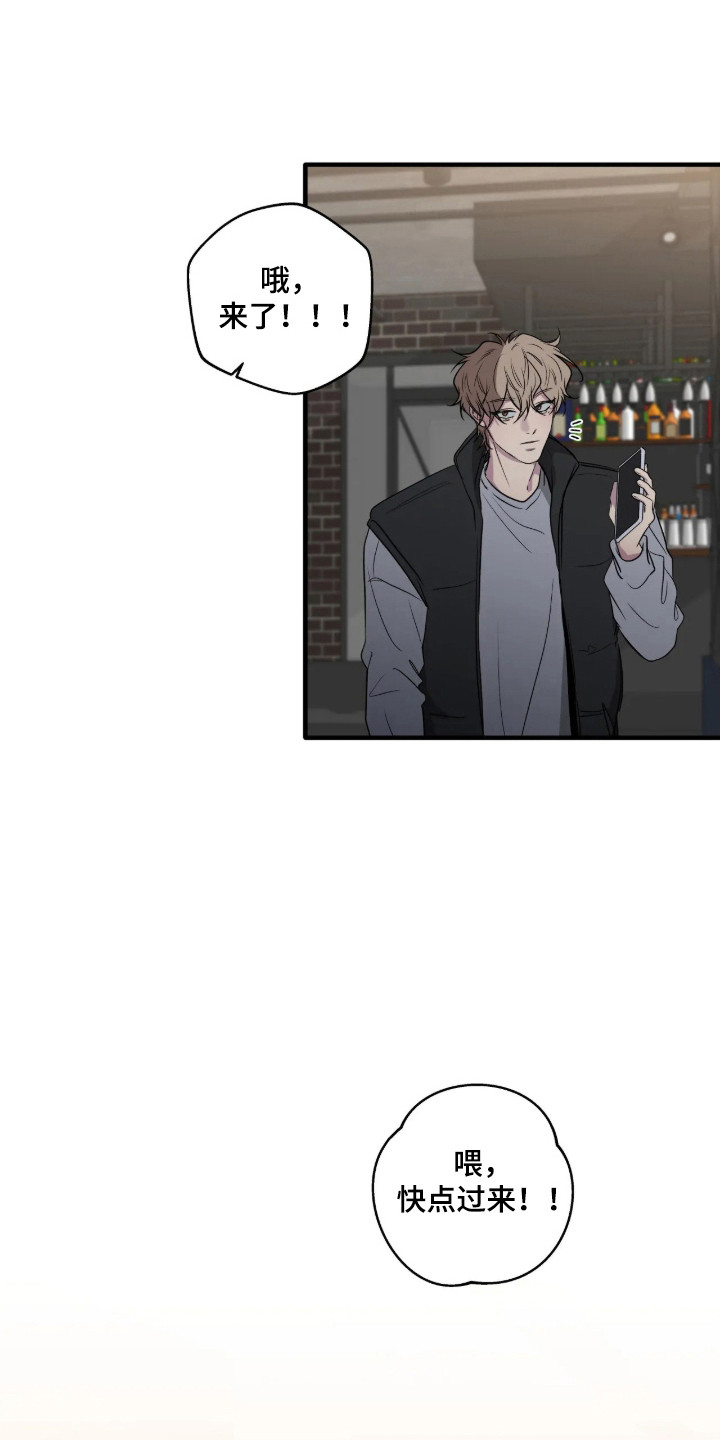 消极的恋爱 第120话 第19页