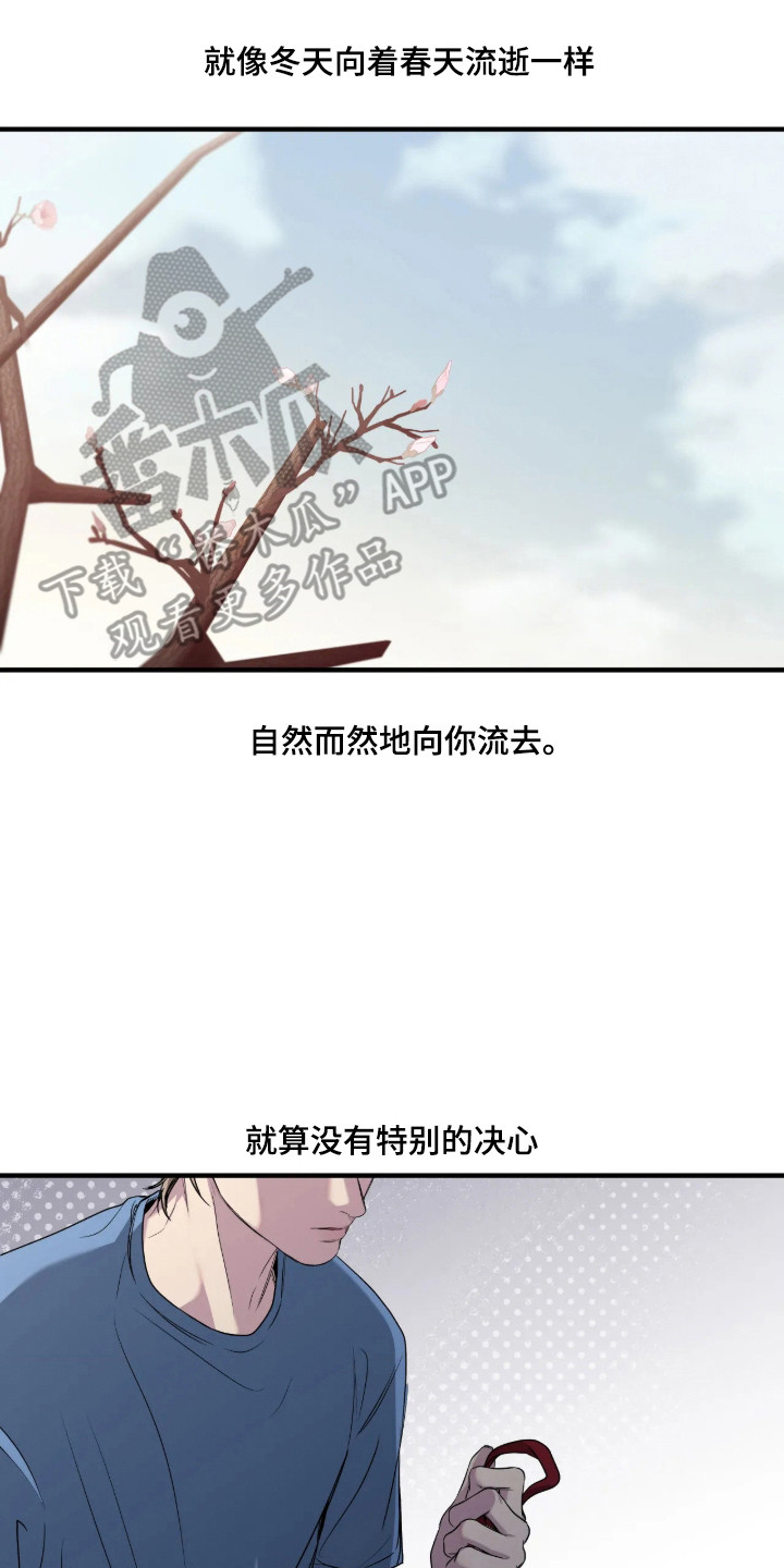 消极的恋爱 第118话 第2页