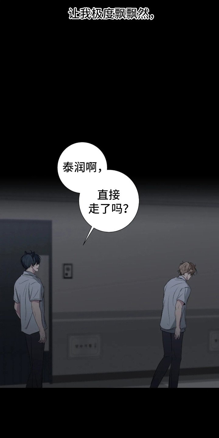 消极的恋爱 第116话 第4页