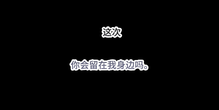 消极的恋爱 第113话 第26页