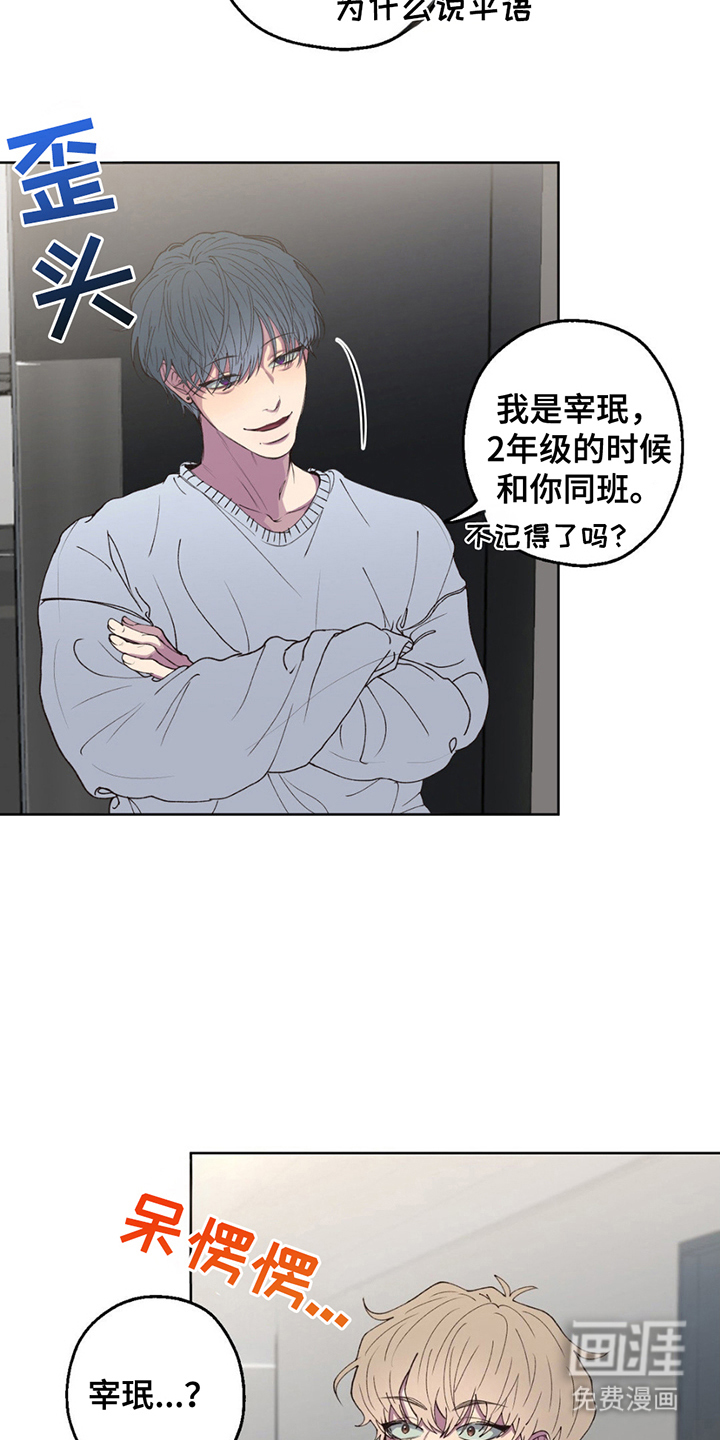 消极的恋爱 第2话 第14页