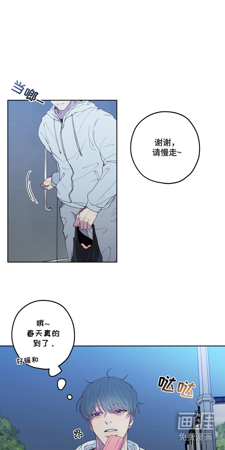 消极的恋爱 第5话 第1页