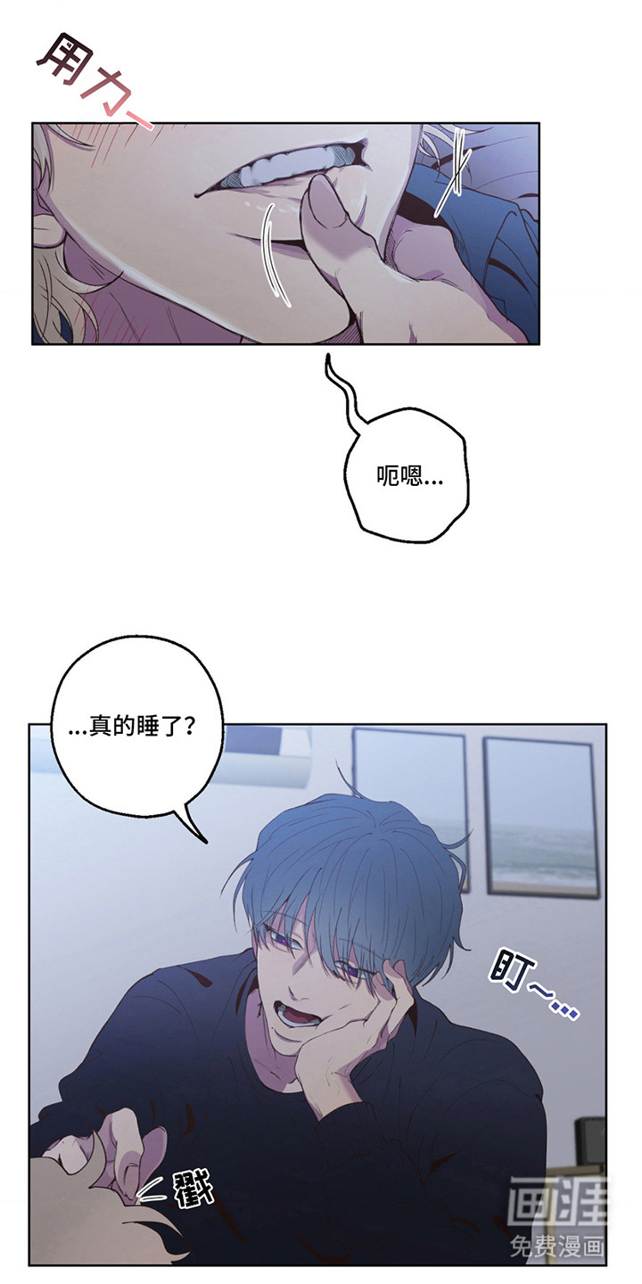 消极的恋爱 第6话 第9页