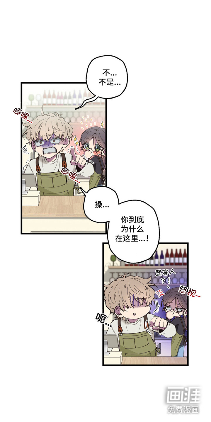 消极的恋爱 第10话 第14页