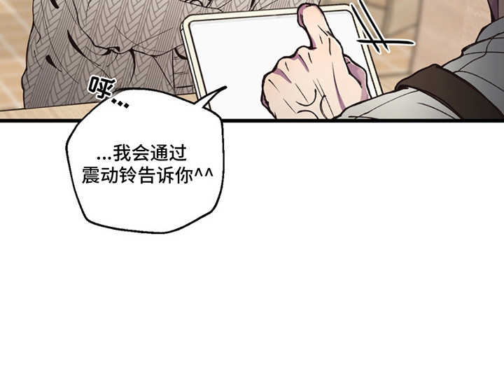 消极的恋爱 第10话 第17页