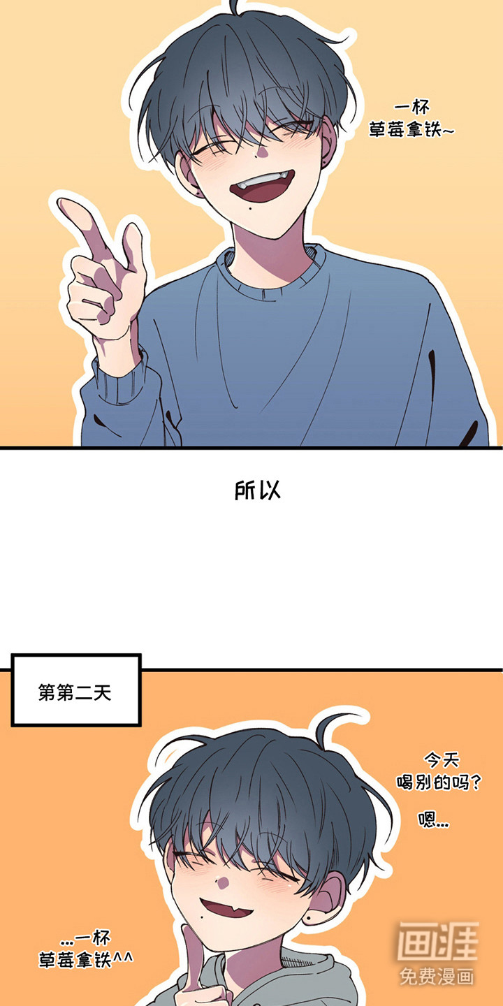 消极的恋爱 第11话 第14页