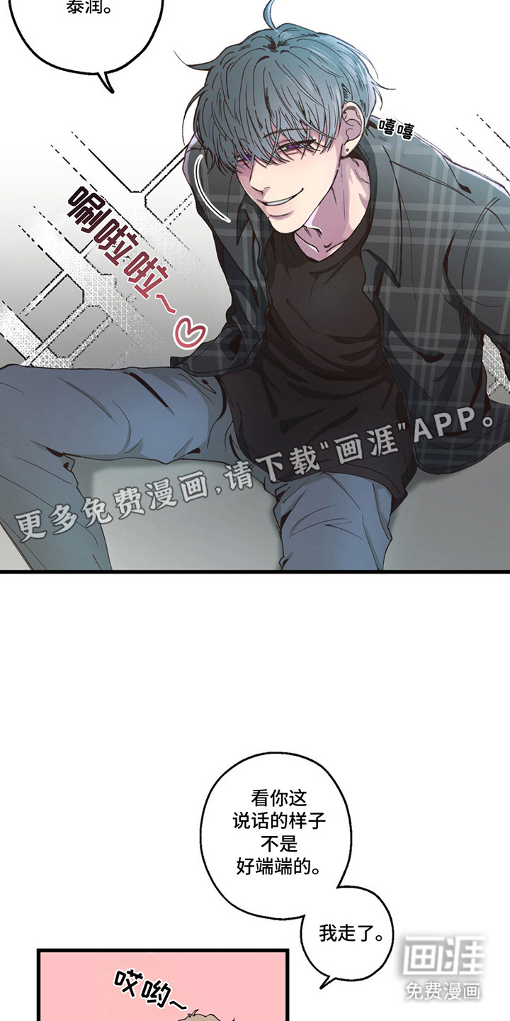 消极的恋爱 第13话 第12页