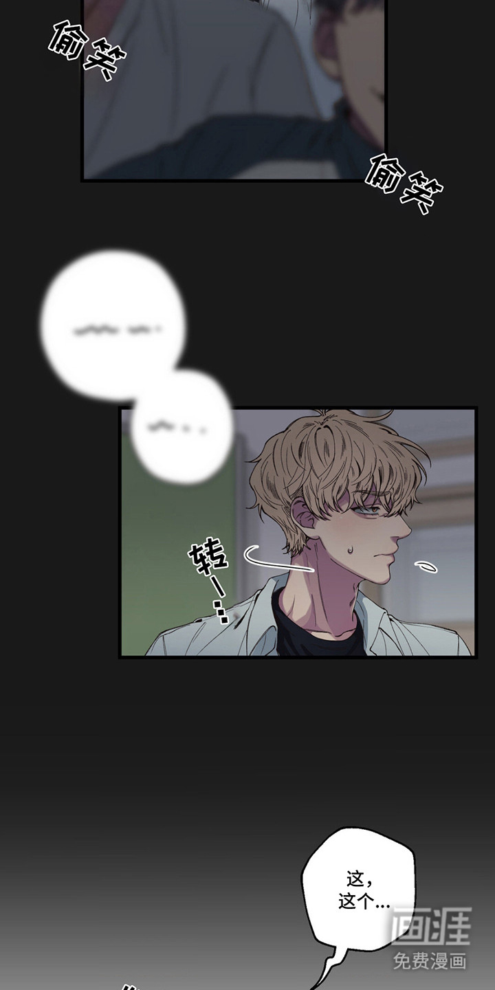消极的恋爱 第13话 第4页
