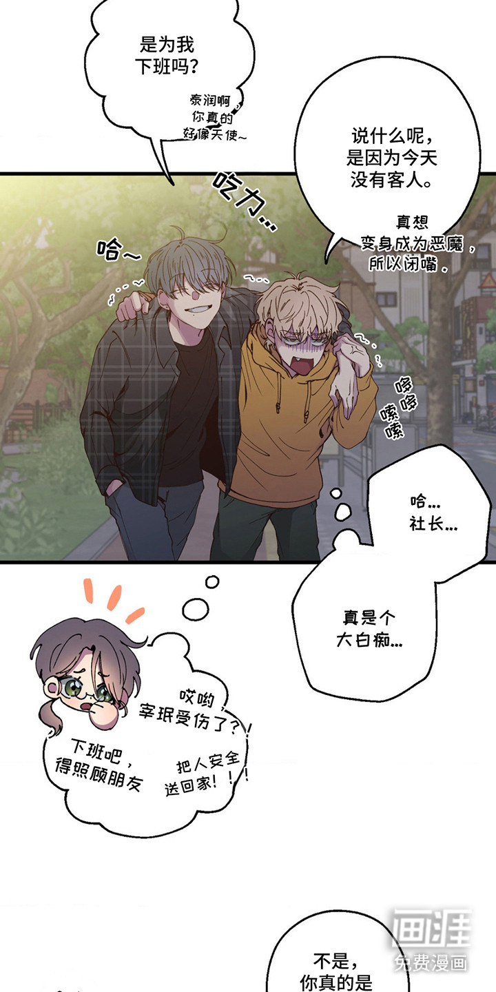 消极的恋爱 第14话 第4页