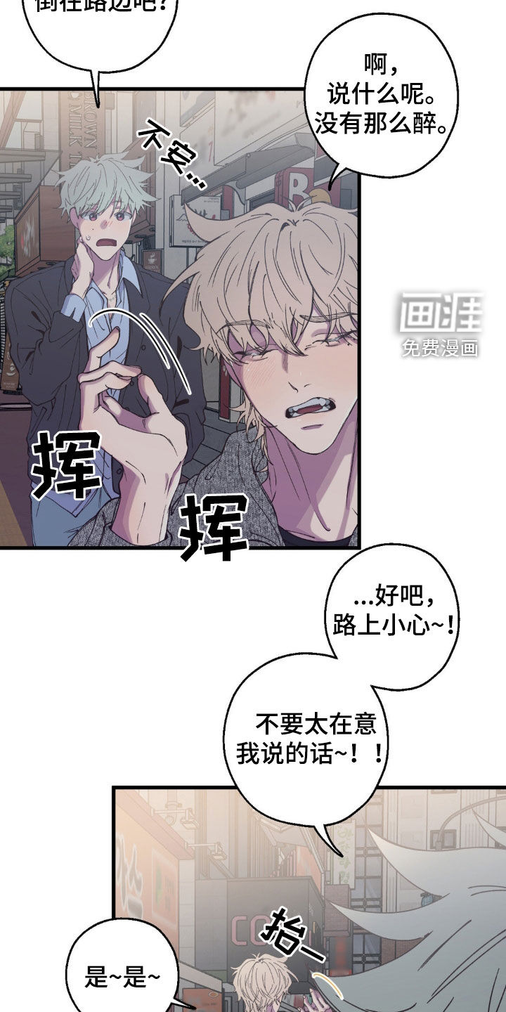 消极的恋爱 第15话 第15页