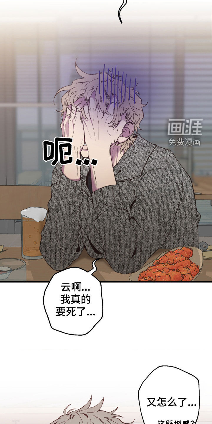 消极的恋爱 第15话 第6页