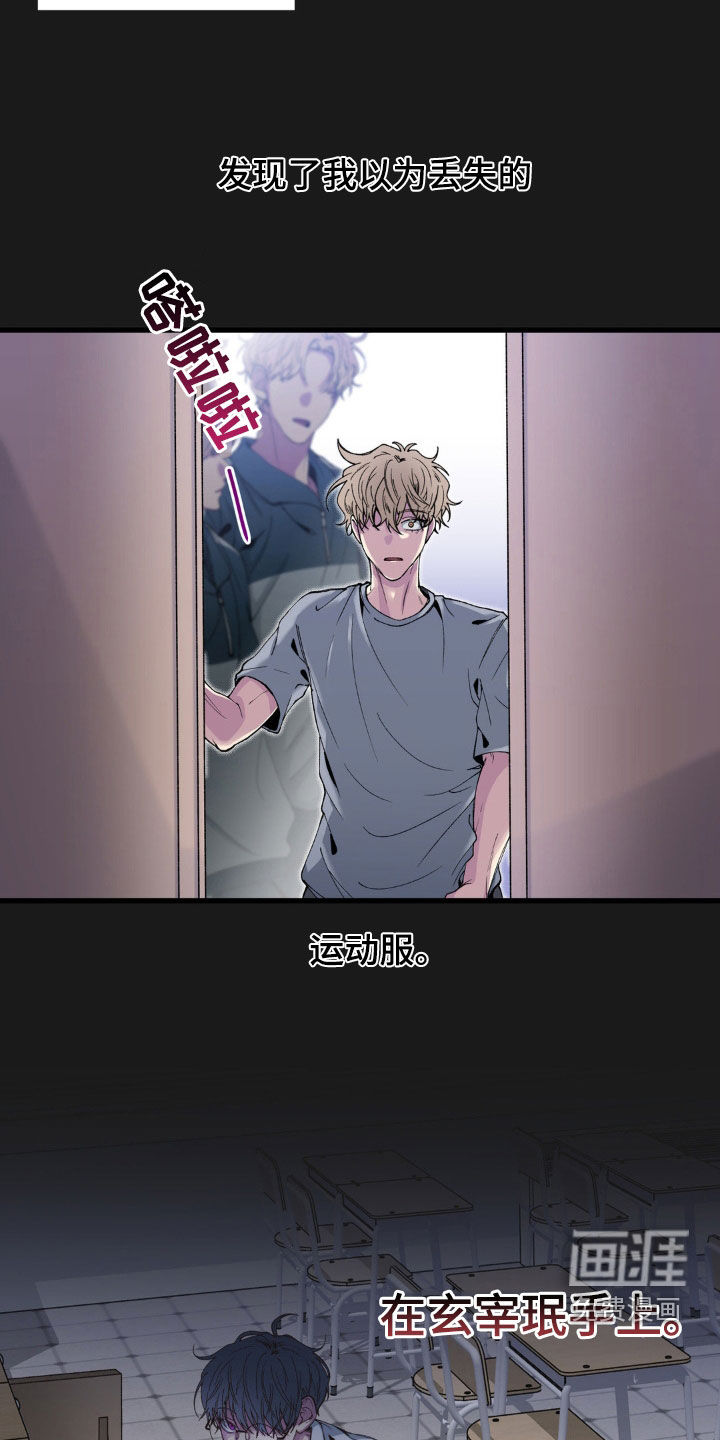 消极的恋爱 第16话 第17页