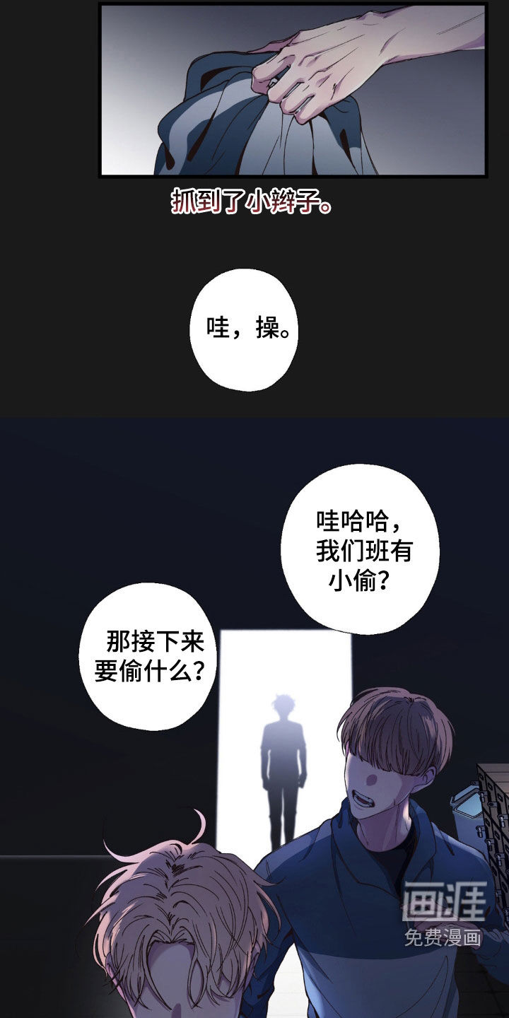 消极的恋爱 第16话 第19页