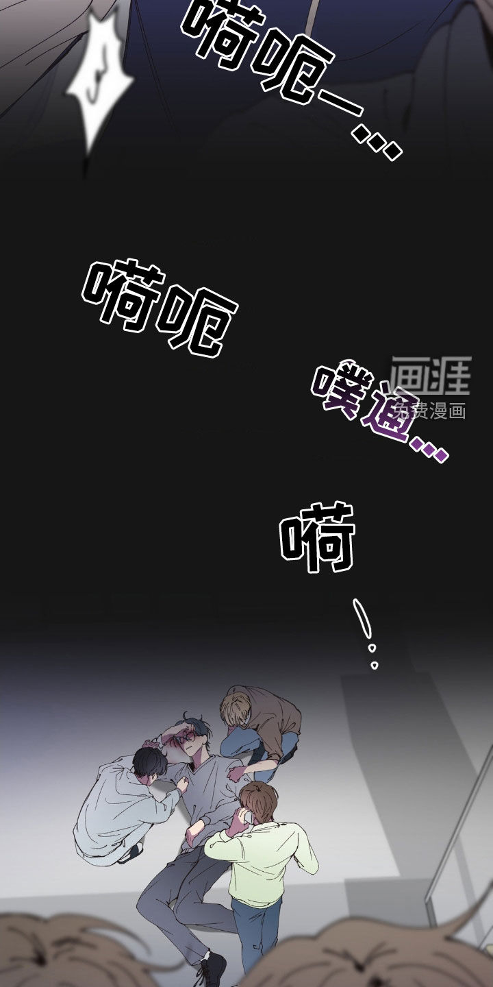 消极的恋爱 第17话 第15页