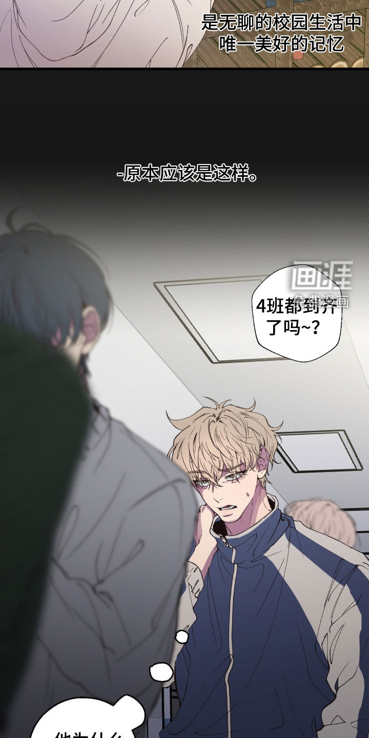 消极的恋爱 第17话 第7页