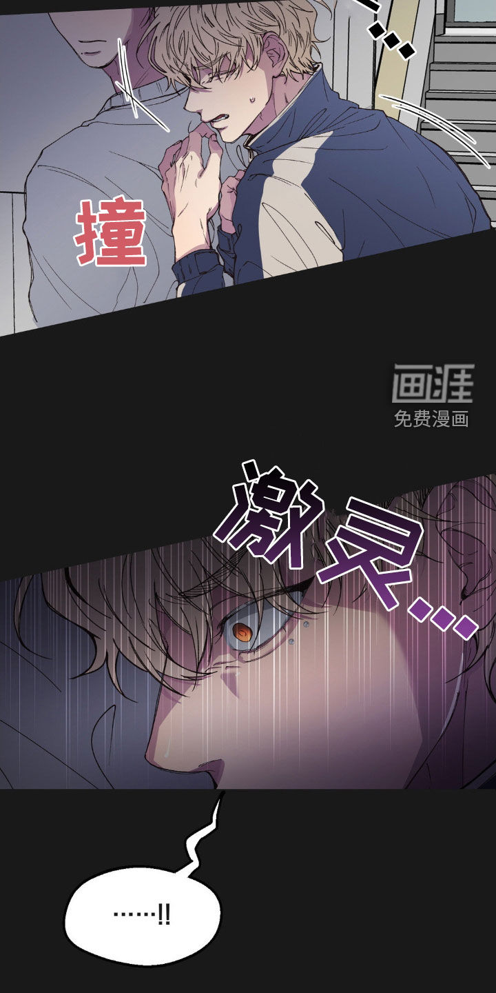 消极的恋爱 第17话 第10页