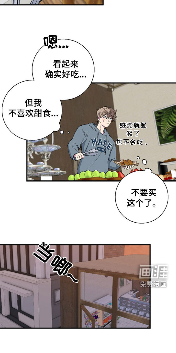 消极的恋爱 第61话 第10页