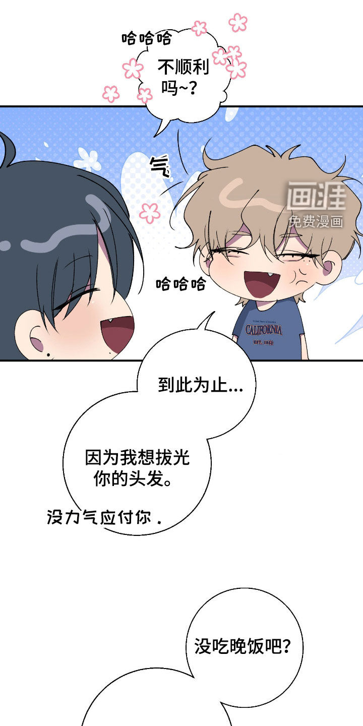 消极的恋爱 第58话 第1页
