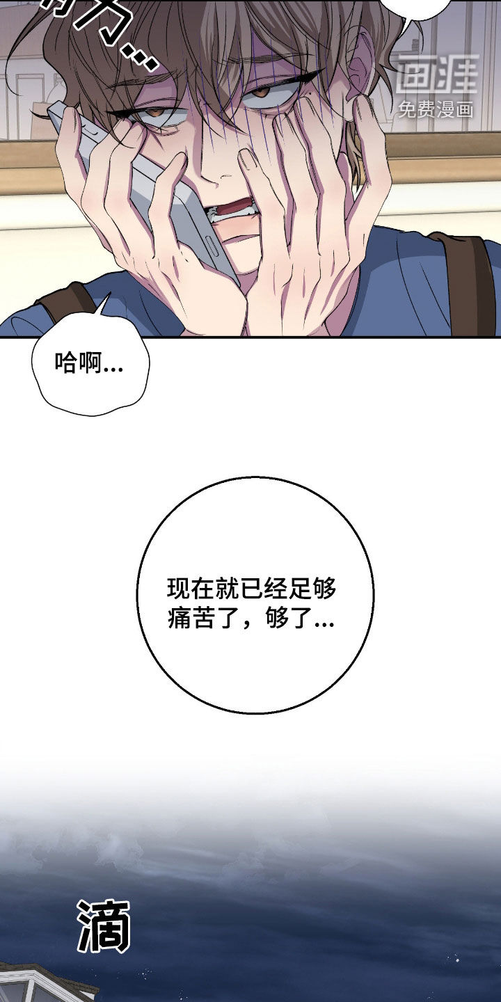 消极的恋爱 第57话 第13页