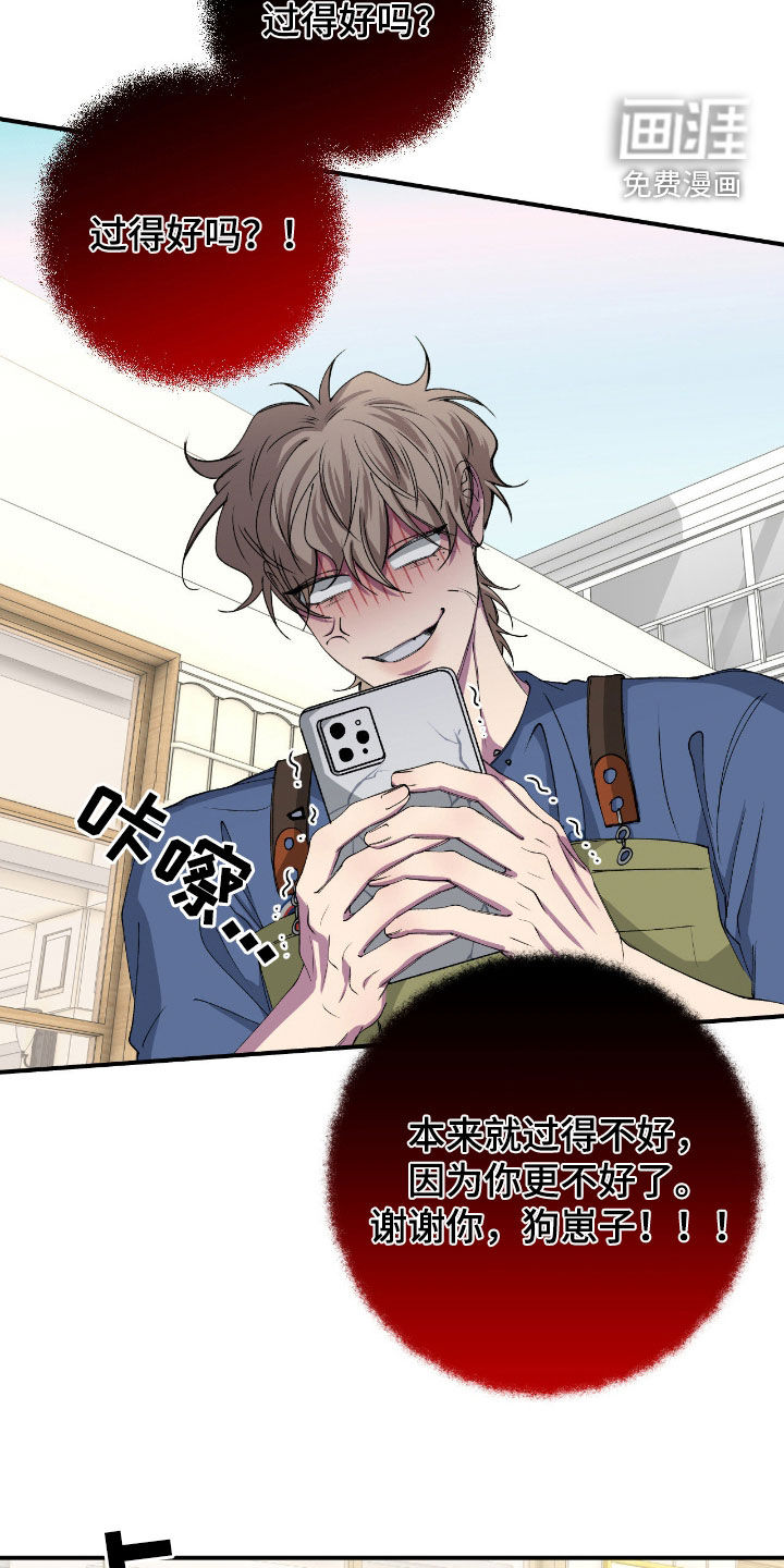 消极的恋爱 第57话 第10页