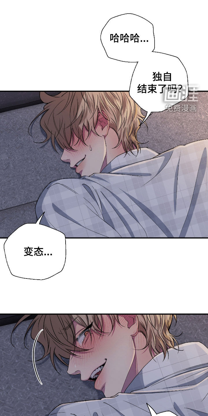 消极的恋爱 第56话 第11页
