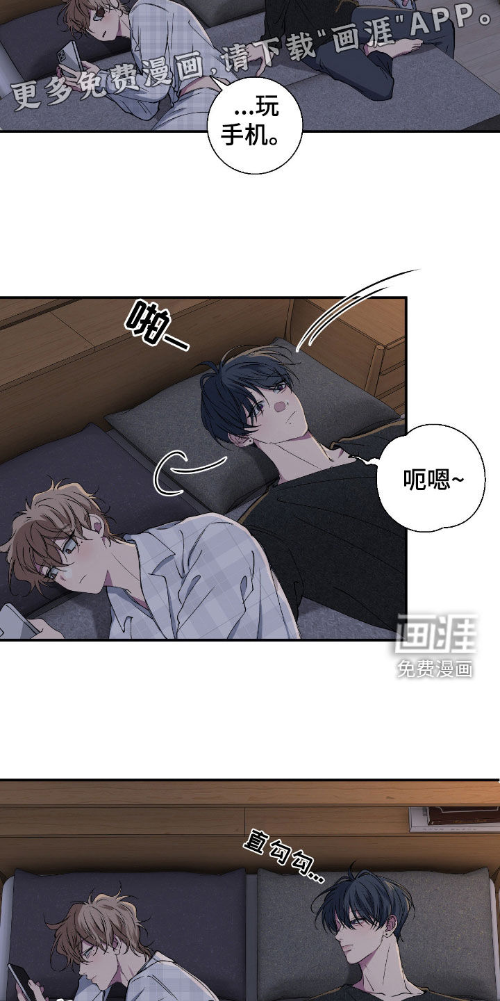 消极的恋爱 第54话 第3页