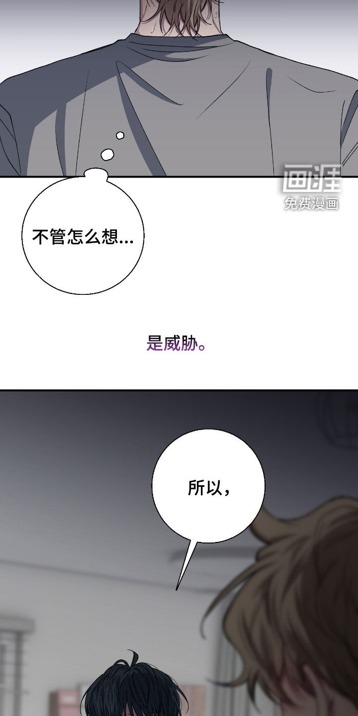 消极的恋爱 第51话 第13页