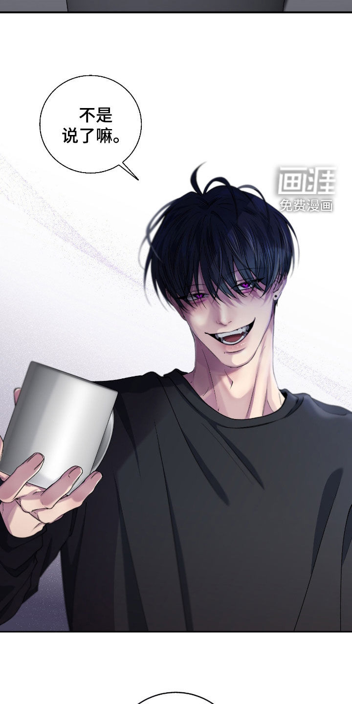 消极的恋爱 第51话 第18页