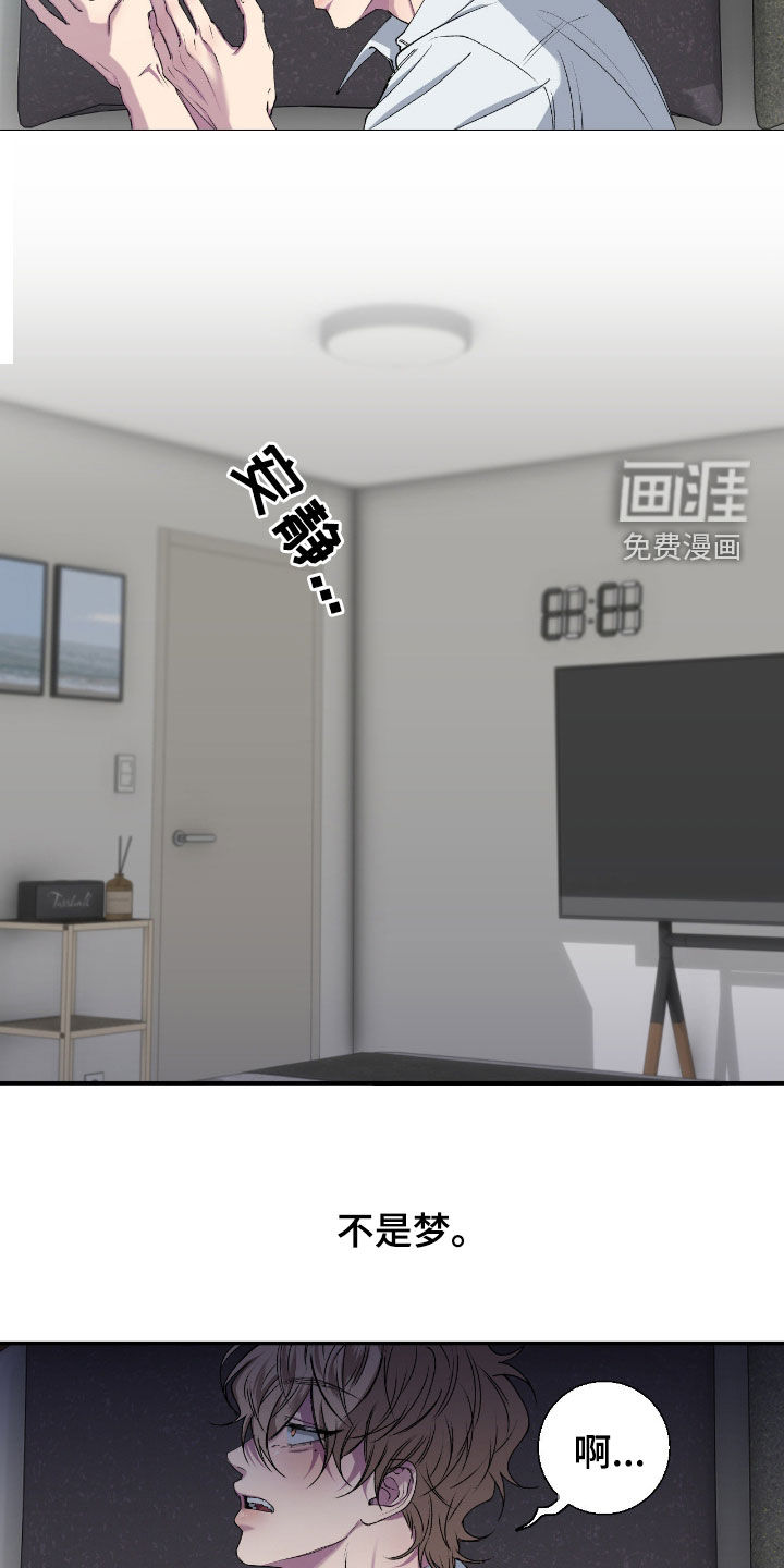 消极的恋爱 第50话 第3页