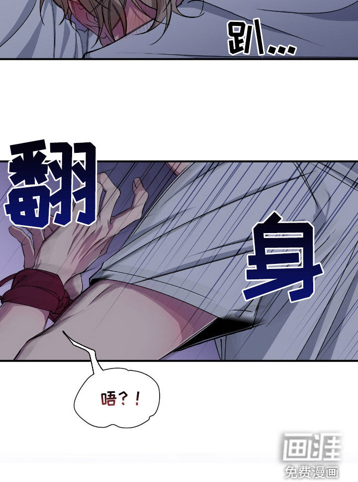 消极的恋爱 第49话 第17页