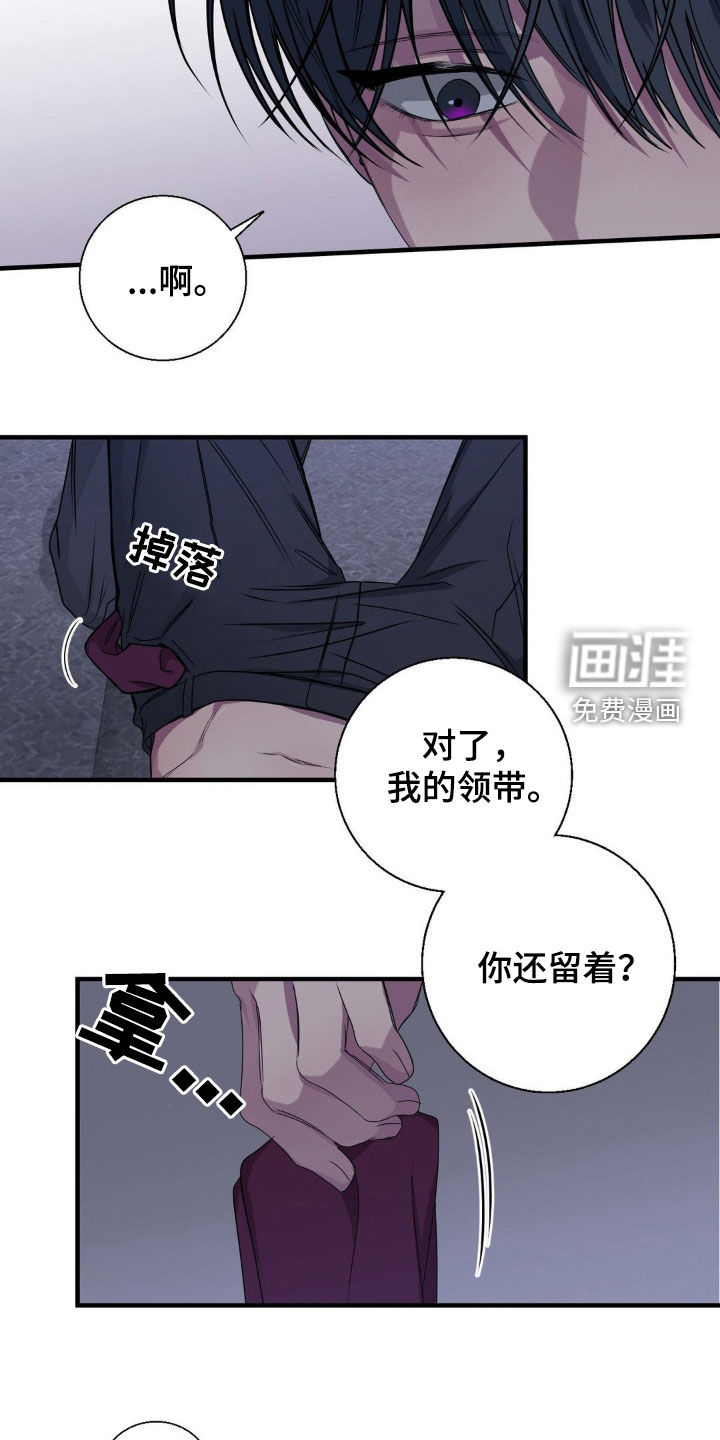 消极的恋爱 第48话 第21页