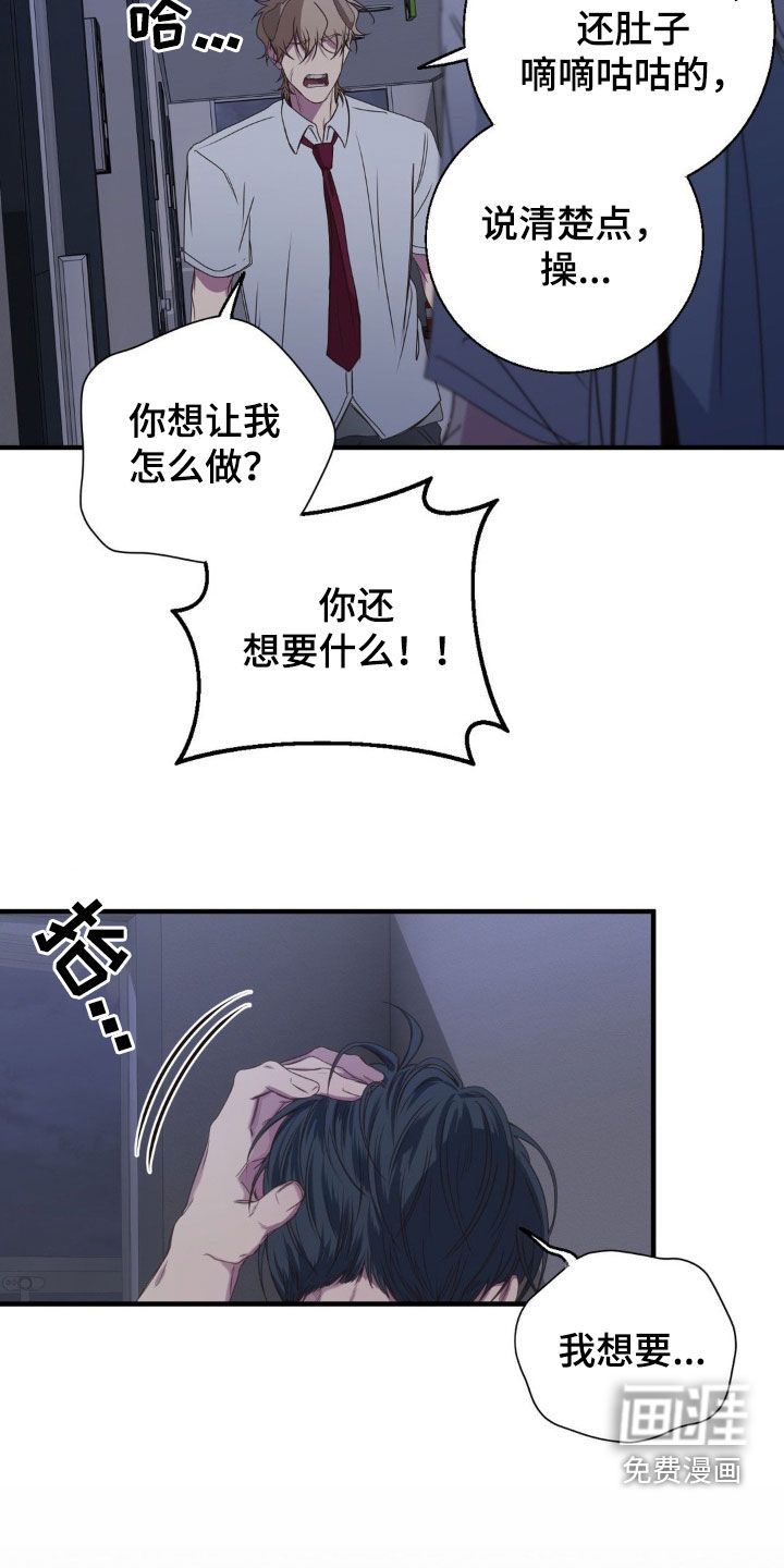 消极的恋爱 第47话 第25页