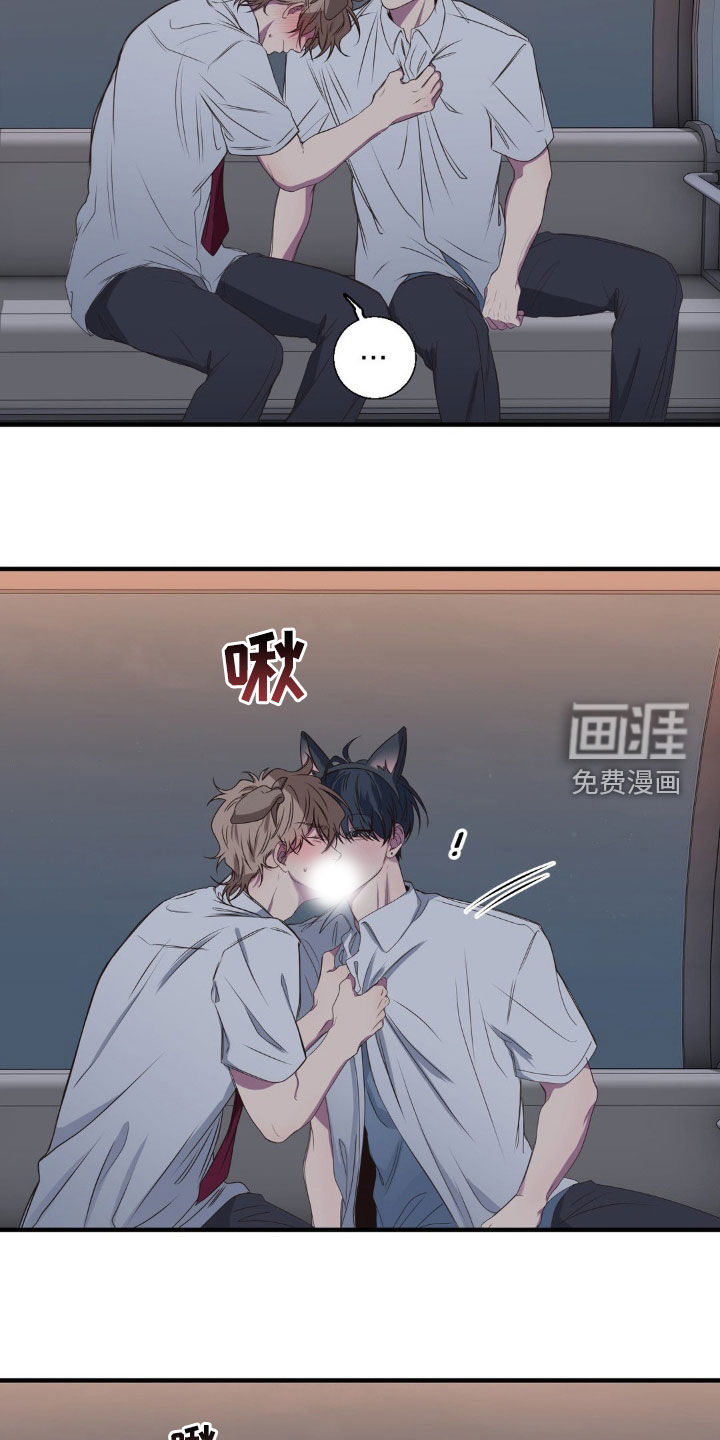 消极的恋爱 第46话 第13页